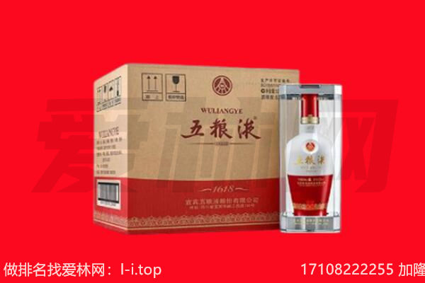 伊犁乌苏市回收陈年五粮液.jpg
