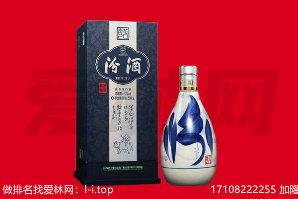 伊犁乌苏市回收汾酒.jpg
