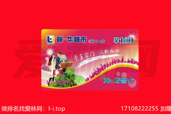 伊犁乌苏市购物卡回收.jpg