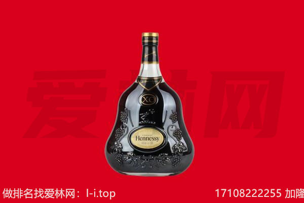 伊犁乌苏市回收轩尼诗